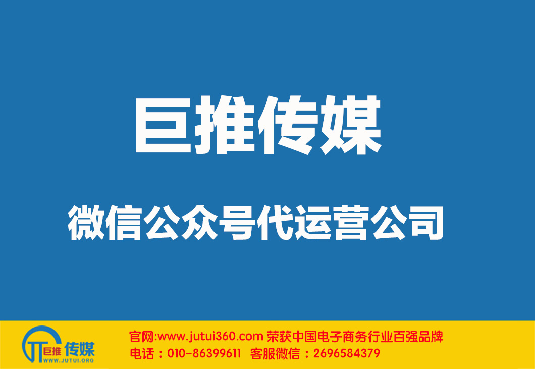 伊春微信代运营公司如何选择？