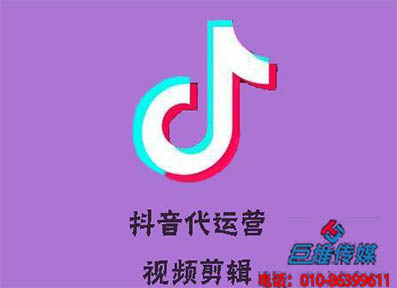重庆短视频代运营商靠什么获得利润？