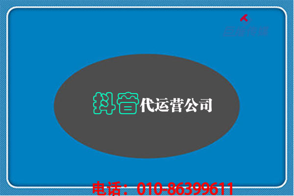 短视频代运营合作流程有哪些？有哪些合作方式？ 
