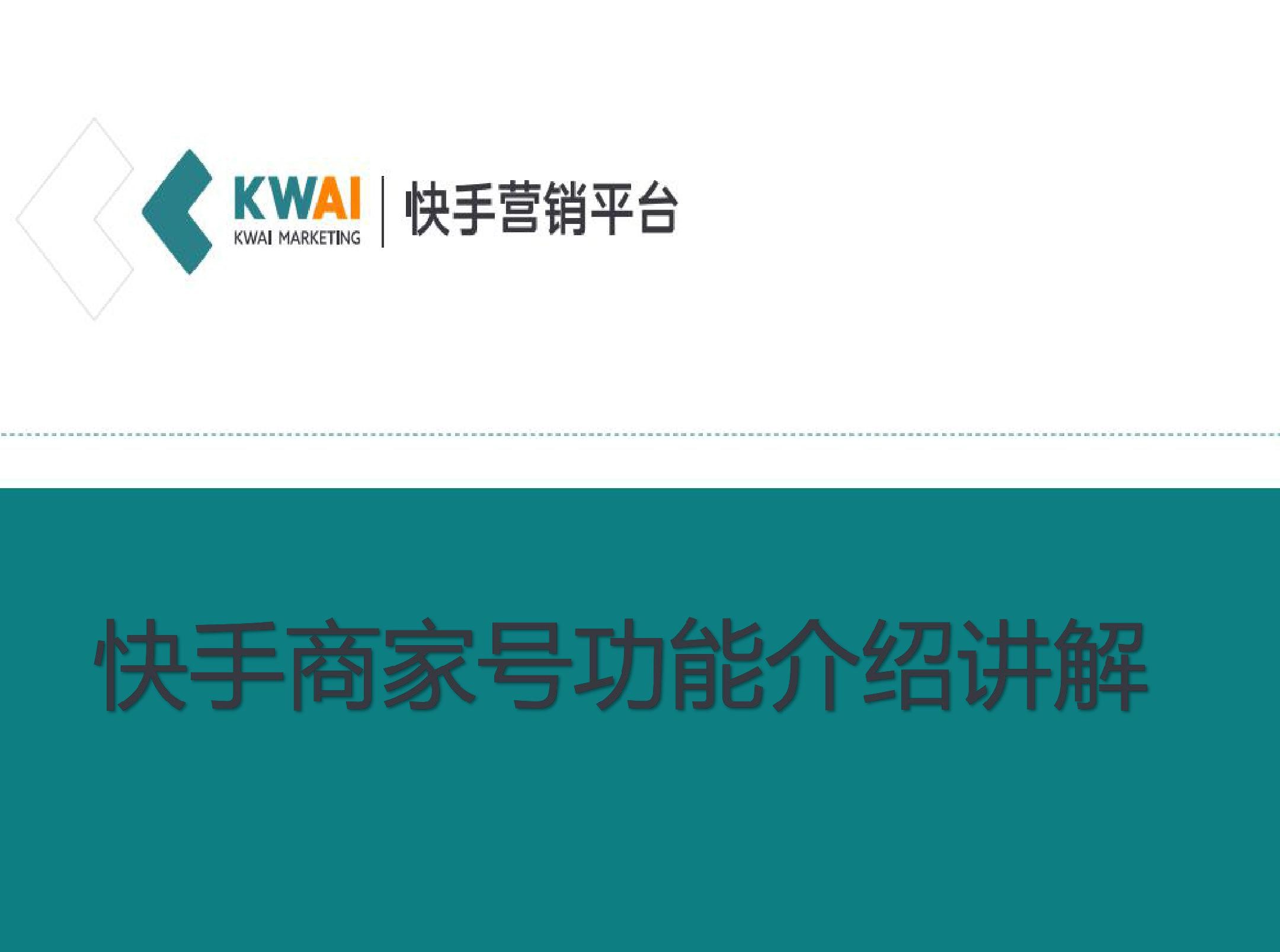 快手商家号能改昵称吗