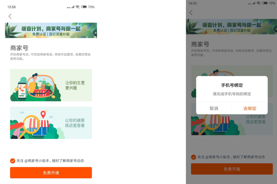 快手商家号怎么置顶作品