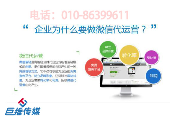 告诉你选择微信代运营公司有哪些优势？