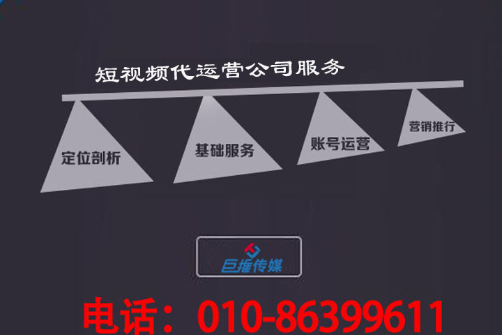 短视频代运营公司告诉你认证短视频企业蓝V有哪些好处？