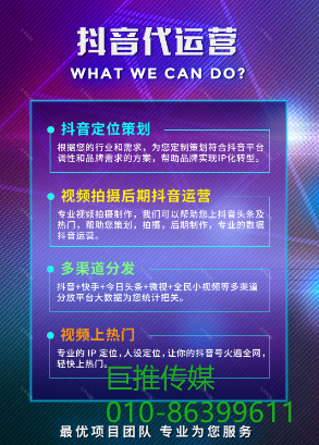 蔬菜生鲜 企业短视频账号代运营费用