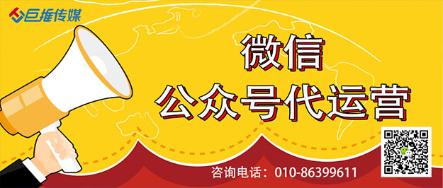 郴州微信公众号代运营公司_巨推传媒