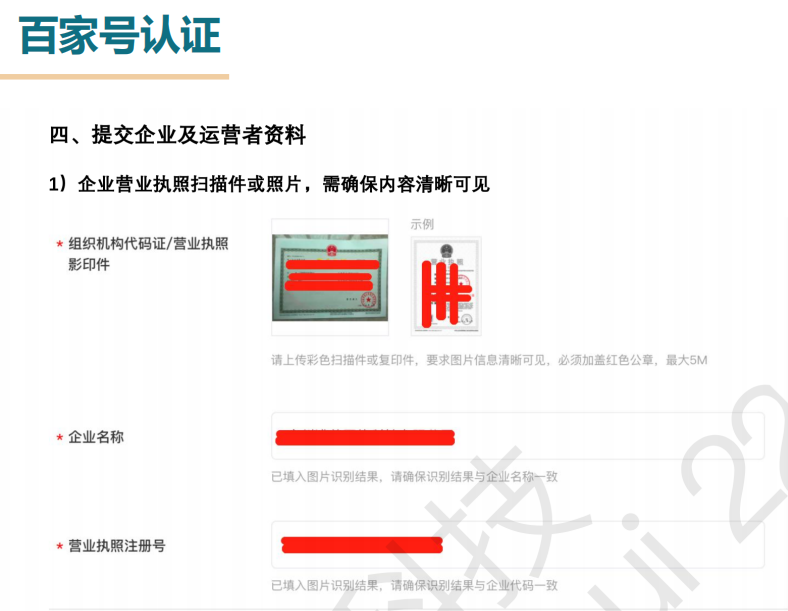 百家号24项权益介绍图！！！