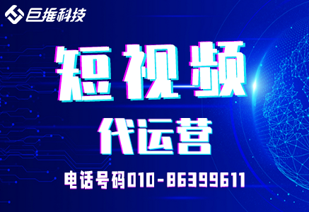 深圳新媒体代运营公司