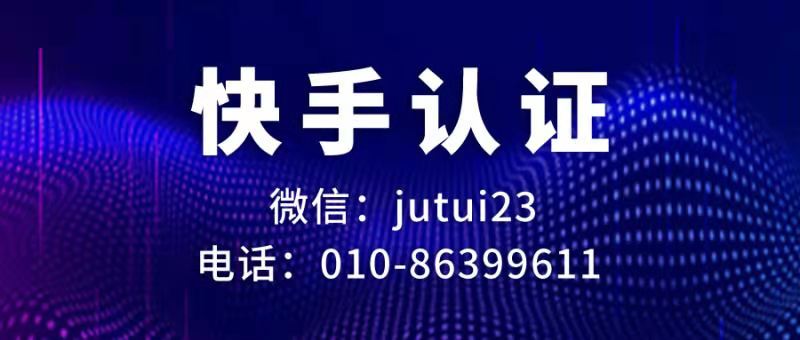 快手蓝v邀请码要怎么填