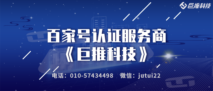     百家号认证要怎么来做