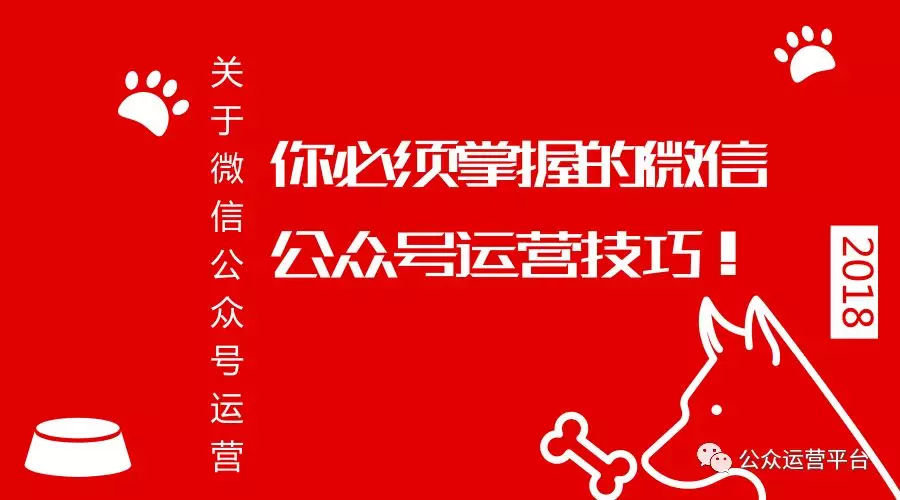 巨推浅谈：微信公众号代运营之增粉营销？