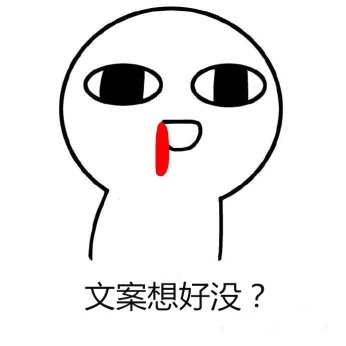 元旦来了，我们为你想好了十句文案 